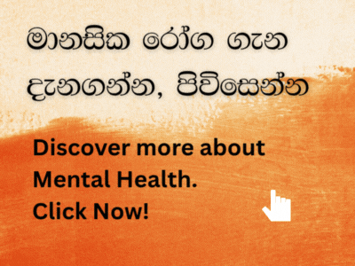 Learn about mental illness