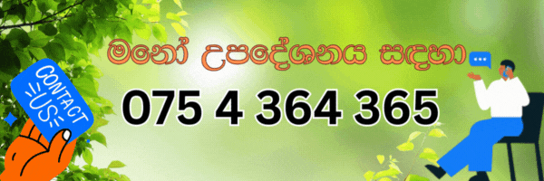 For consultation